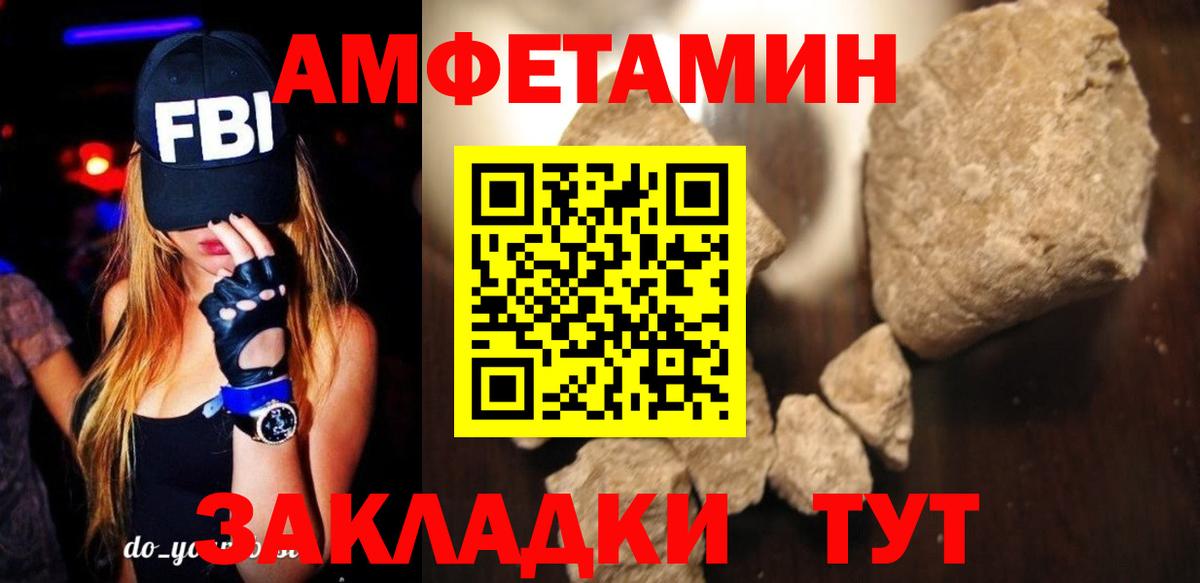 Amphetamine VHQ  Амфетамин  Магнитогорск  Вход с VPN 