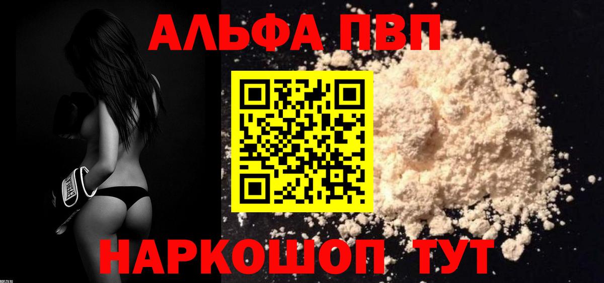 A-PVP Соль  Alfa_PVP крисы CK  Магнитогорск  Alpha PVP  цена наркотик  Вход с VPN 