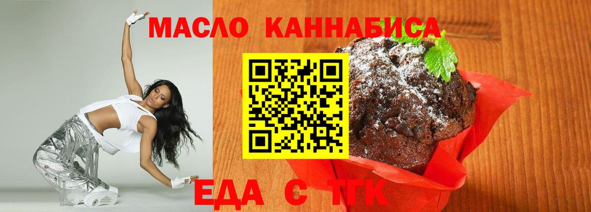 Canna-Cookies марихуана Магнитогорск