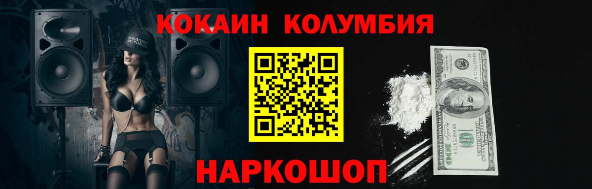 COCAIN  КОКАИН VHQ  Вход с VPN  Магнитогорск  КОКАИН Fish Scale 