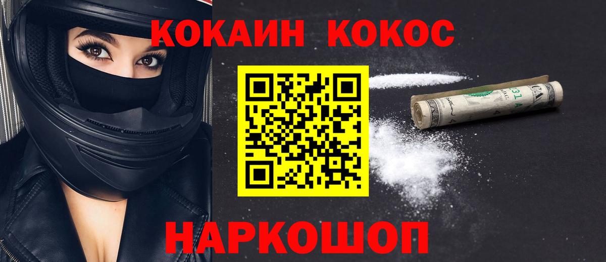 Cocaine Fish Scale Магнитогорск