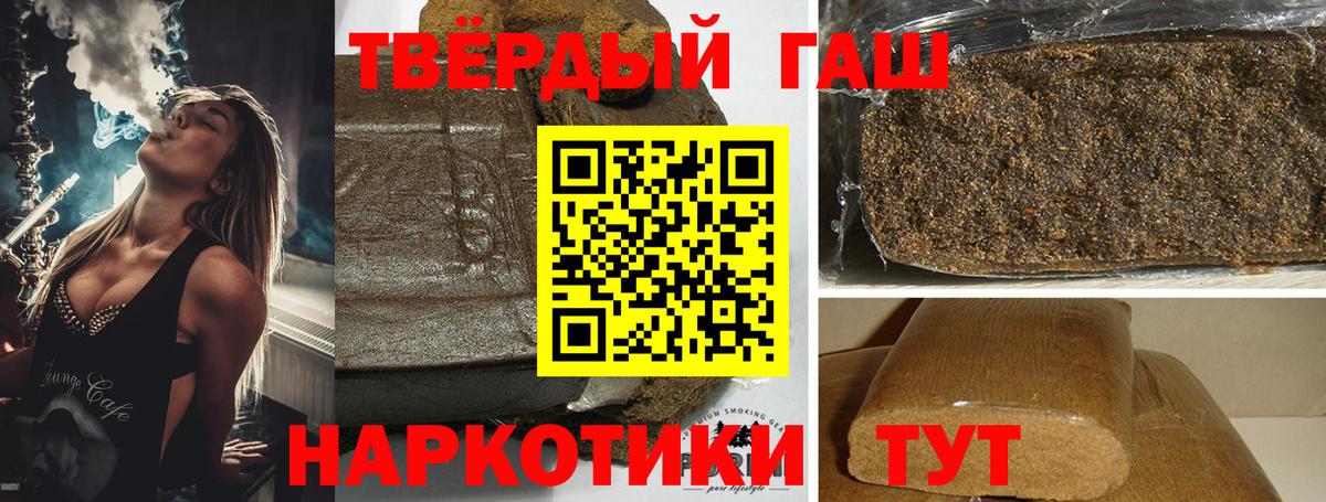 Гашиш гарик  ГАШ ice o lator  ГАШИШ  Магнитогорск  Вход с VPN 