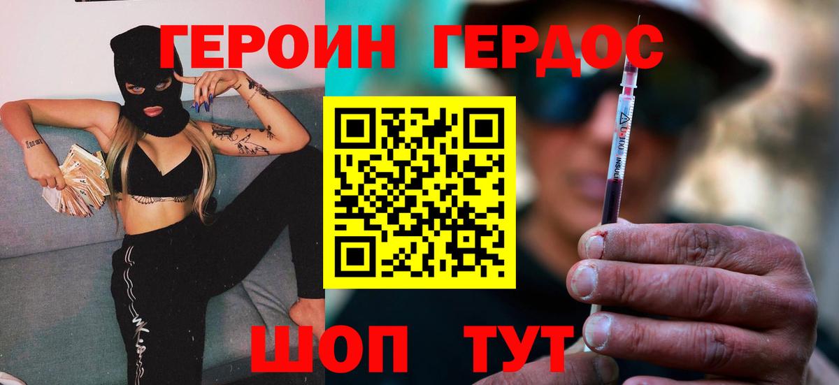 ГЕРОИН гречка Магнитогорск