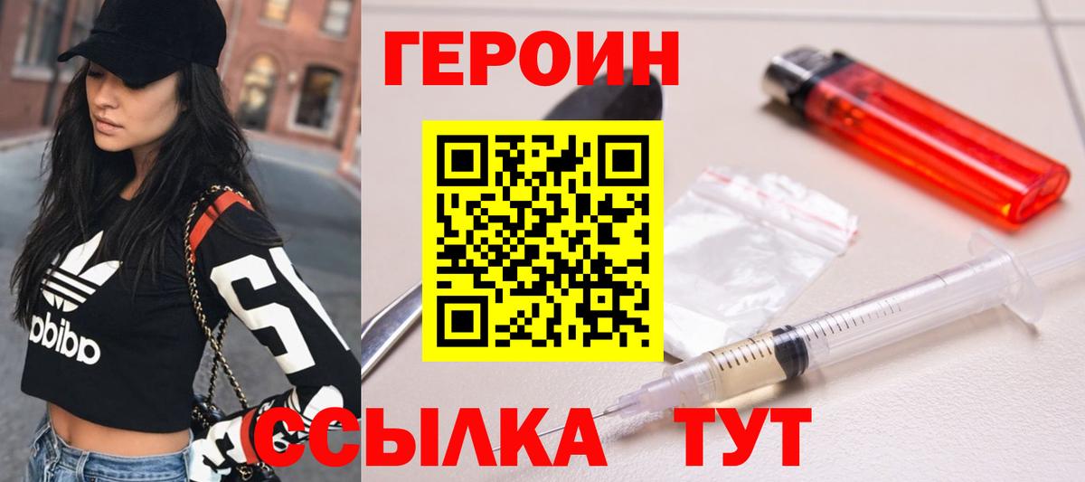 Магнитогорск  Героин гречка  Вход с VPN 