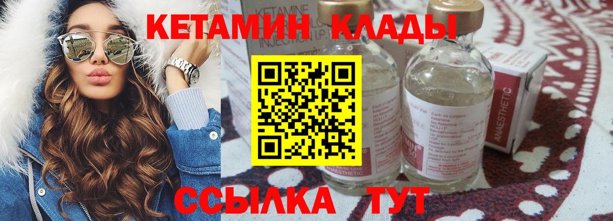Магнитогорск  КЕТАМИН ketamine  Вход с VPN  кракен ССЫЛКА  Кетамин VHQ 