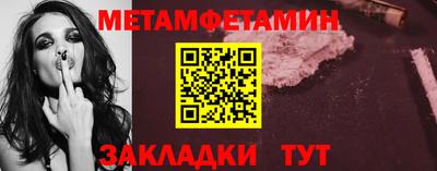 метамфетамин Донецк