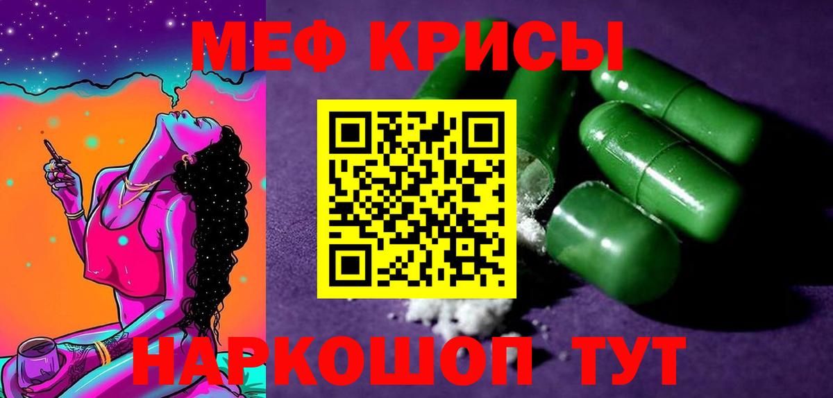 Меф мяу мяу  Магнитогорск