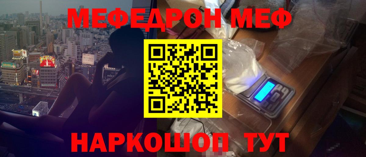 Мефедрон 4 MMC  Вход с VPN  Мефедрон  Магнитогорск 