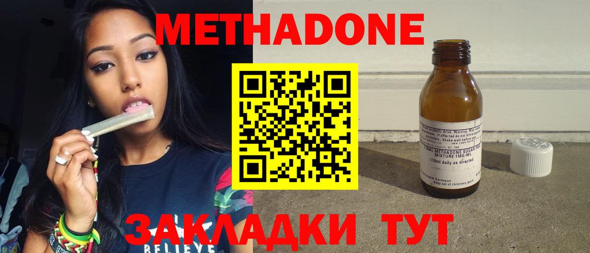МЕТАДОН кристалл  нарко площадка формула  МЕТАДОН мёд  Магнитогорск  Вход с VPN 