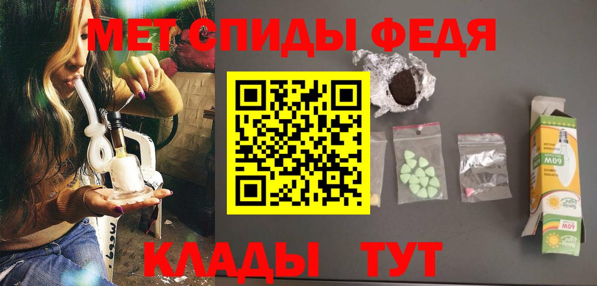 Метамфетамин кристалл Магнитогорск