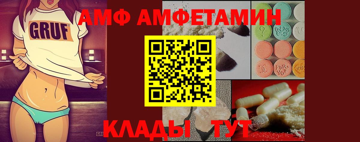 МЕТАМФЕТАМИН Декстрометамфетамин 99.9%  Метамфетамин  МЕТАМФЕТАМИН Декстрометамфетамин 99.9%  Магнитогорск  Вход с VPN 