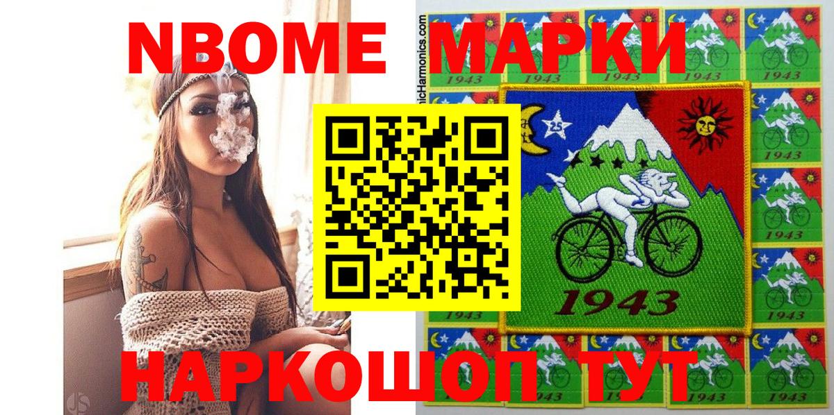 Марки NBOMe  Вход с VPN  Магнитогорск  Марки 25I-NBOMe 1,8мг 