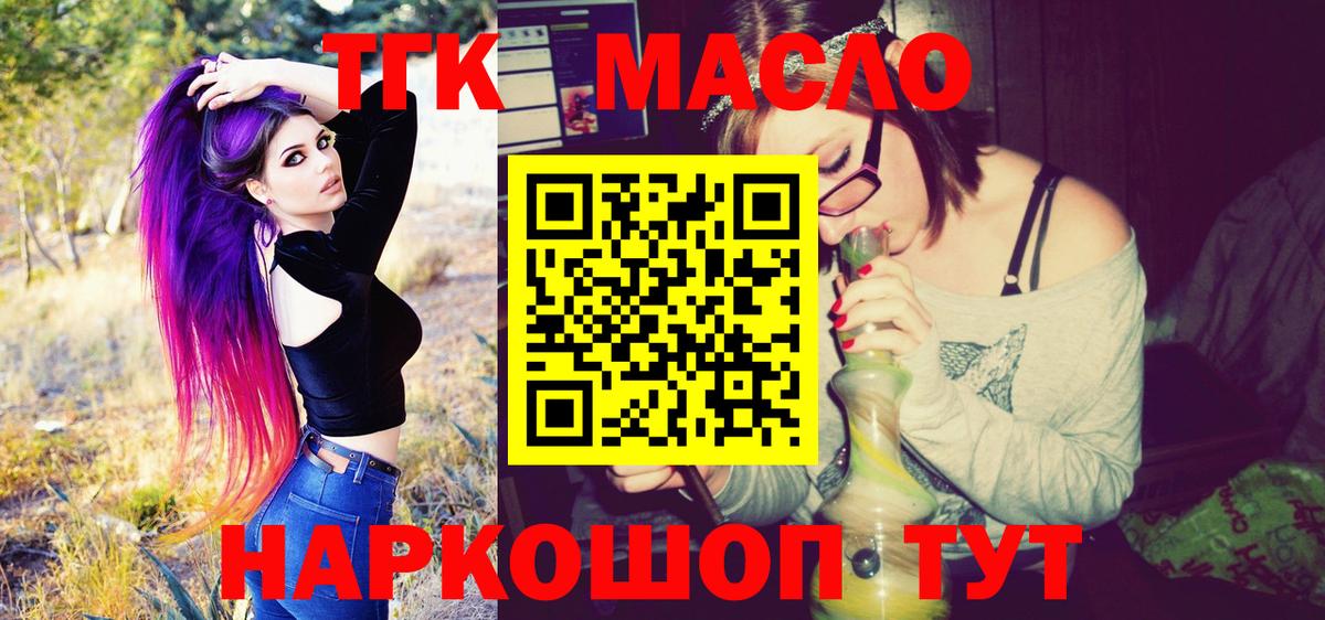 Магнитогорск  ТГК концентрат  Вход с VPN  MEGA онион  Дистиллят ТГК Wax 