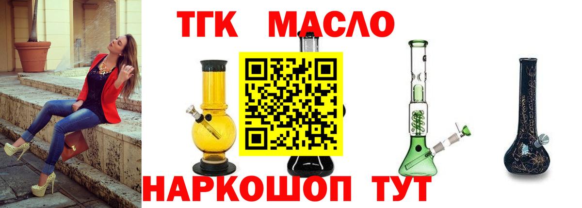 ТГК жижа Магнитогорск