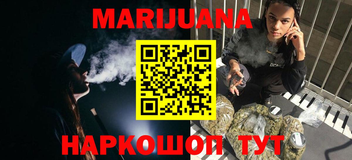 Магнитогорск  Бошки марихуана ГИДРОПОН  Шишки марихуана AK-47  Вход с VPN 